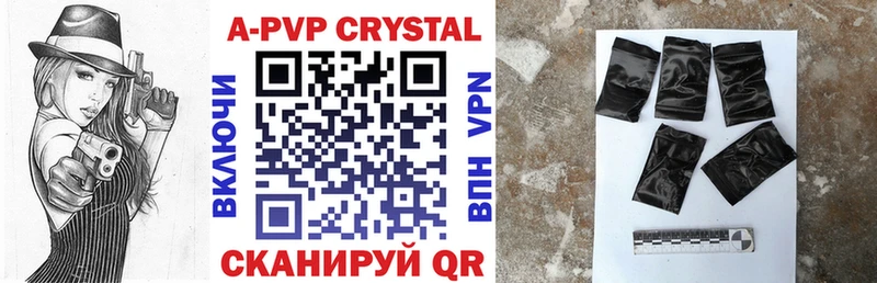 A PVP Crystall  Купить где  Грязовец 