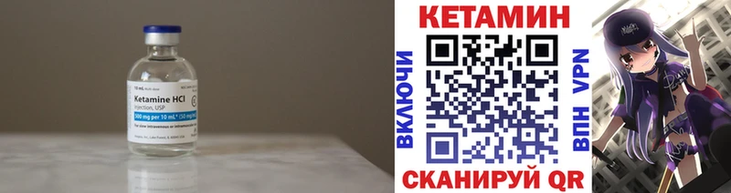 Купить Грязовец КЕТАМИН VHQ