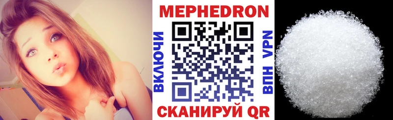 МЕФ мука Купить где Грязовец