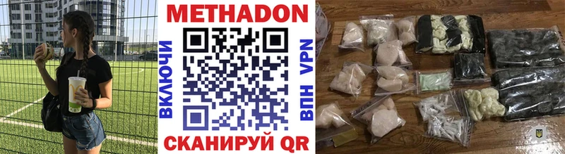 Метадон VHQ  Купить где  Грязовец 
